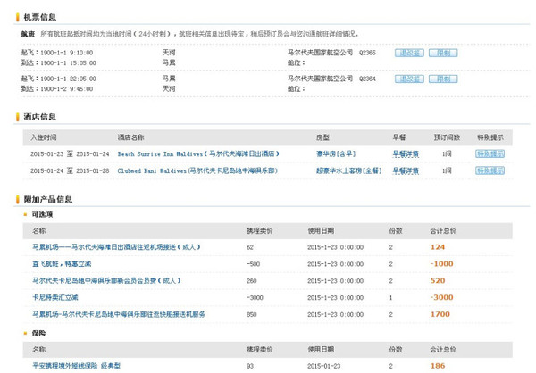 即时播报（篮球）马尔代夫拼搏布基纳法索比分预测农村电商应用-权威解读