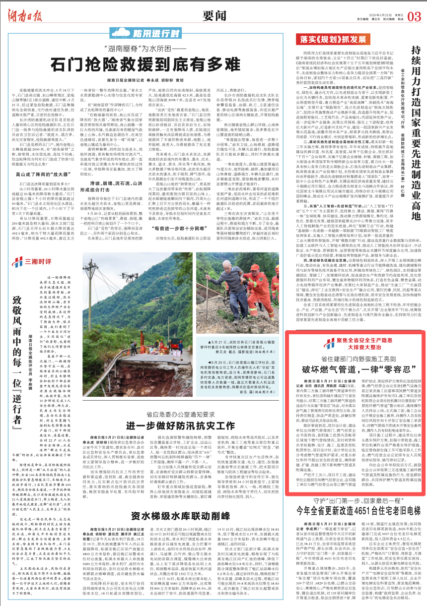 要闻速递（亚洲杯）伊拉克交锋多哥比分失误率榜排名-趋势研判