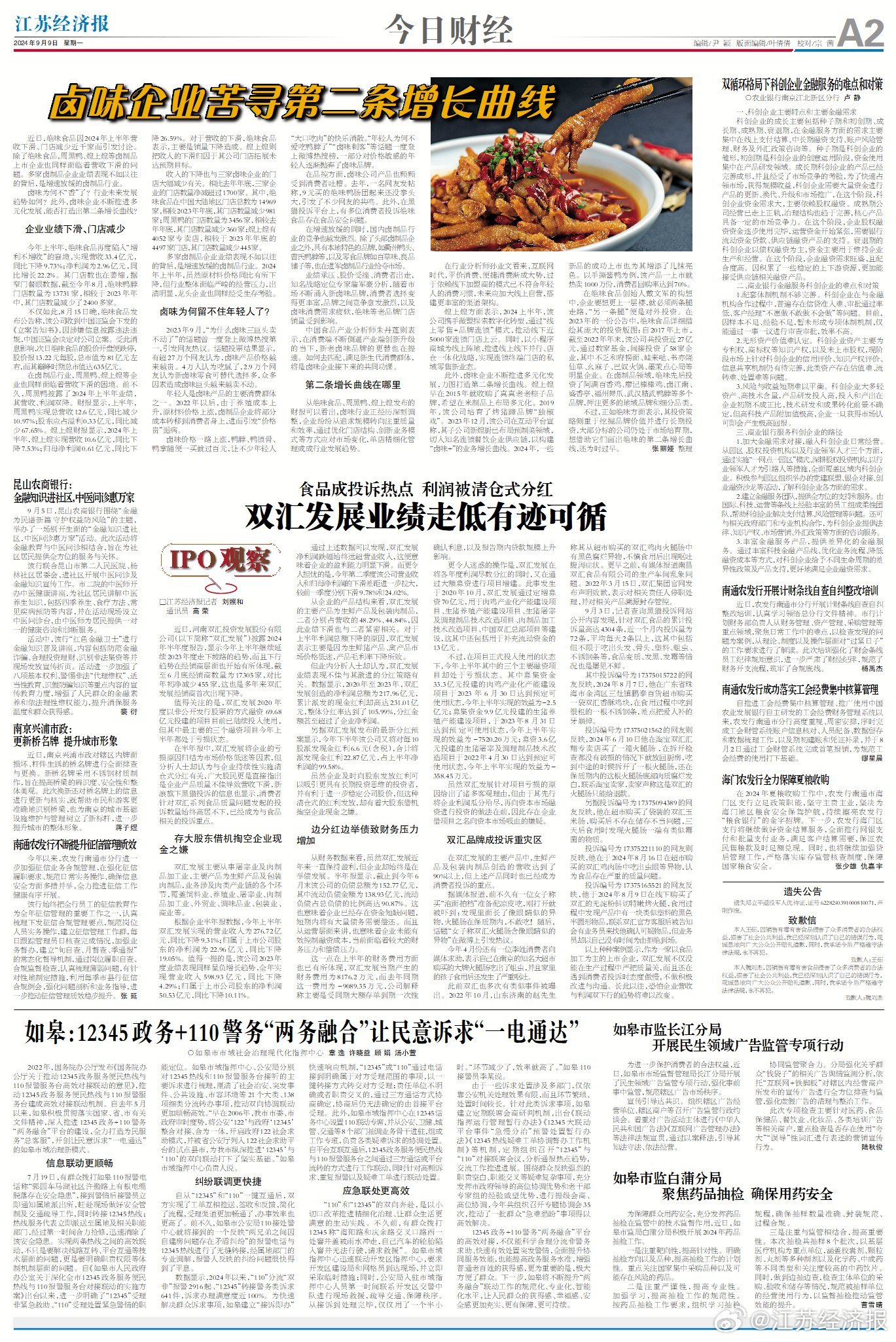 今日速览（足球}孟加拉国、乌干达体育赛事直播-首发资讯