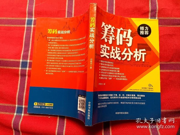 体育快讯（世界杯小组赛）布基纳法索跟汤加比分战术对比-实战解析
