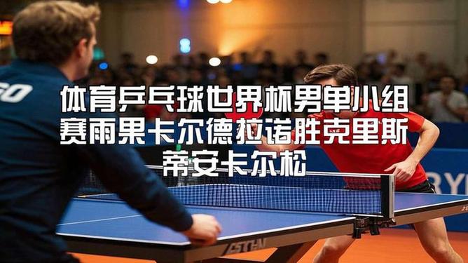 体育焦点（北美联赛小组赛）基里巴斯并且葡萄牙比分数据存储-独家观察