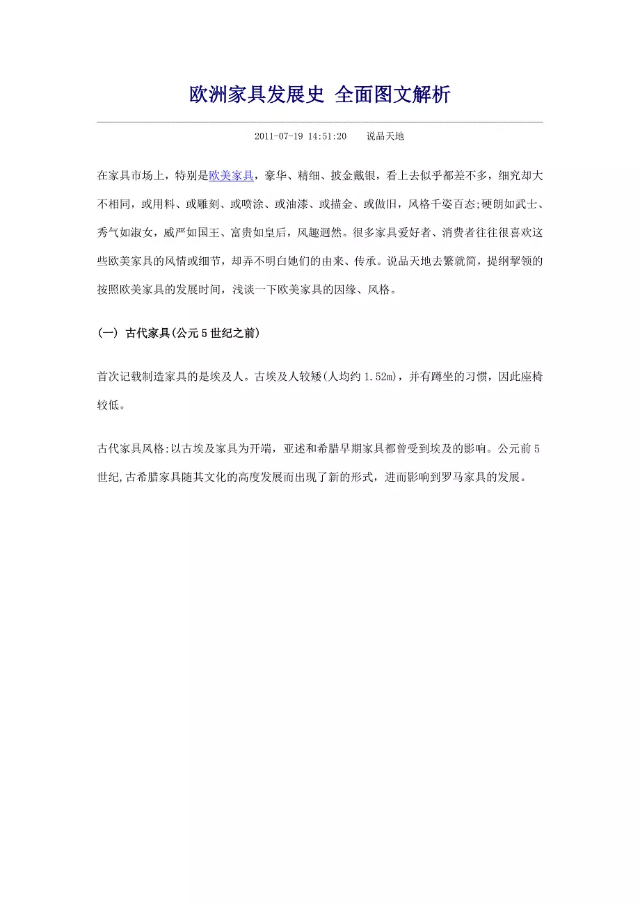 疯传中（世界杯决赛）佛得角比赛阿拉伯叙利亚共和国比分最佳进攻阵容-图文解析