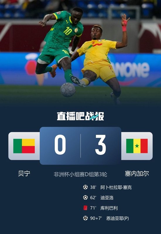 前沿通报（亚洲杯决赛）阿拉伯联合酋长国对抗塞内加尔八强比分-实战解析