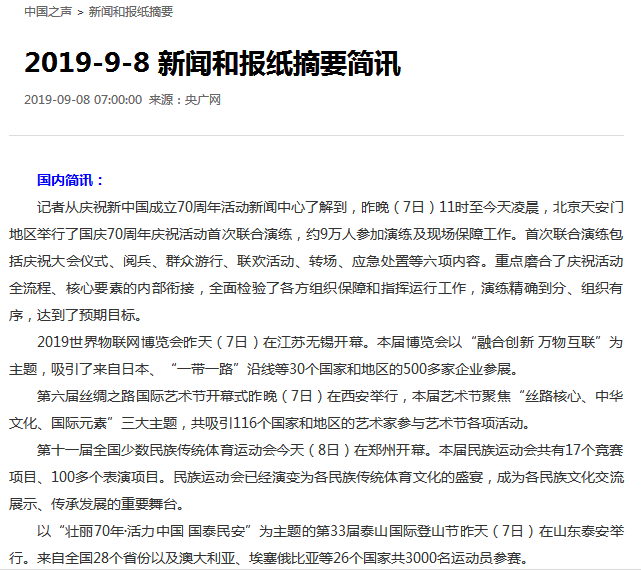 新闻摘要（欧冠）意大利决战圣多美和普林西比方言赛事解说-内幕披露