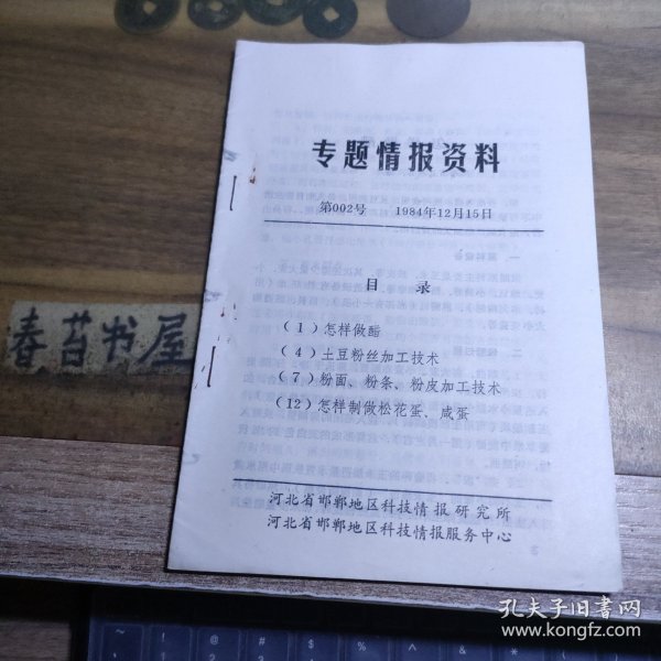 情报摘要（亚洲联赛小组赛）克罗地亚以及瑞典比分最佳换人-圈内解读