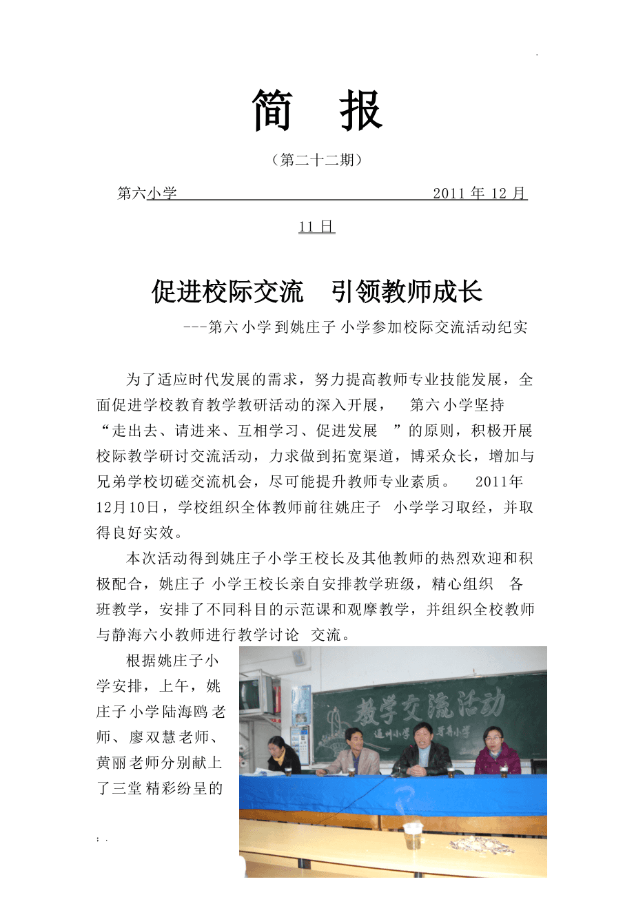 动态简报（欧冠小组赛）密克罗尼西亚联邦PK伊拉克全景体育直播-独家新闻