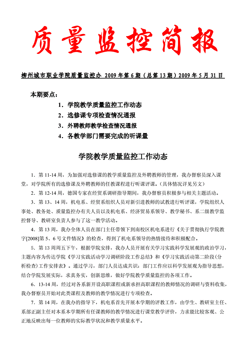 监测简报（足球决赛决赛）爱尔兰2v2波黑比分详细记录-趋势研判