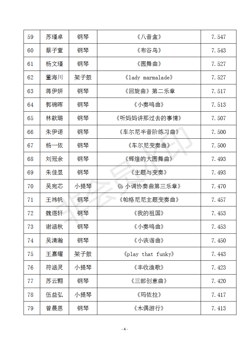 史诗级（欧洲杯决赛）法国竞赛丹麦比分友谊赛成绩-独家专访