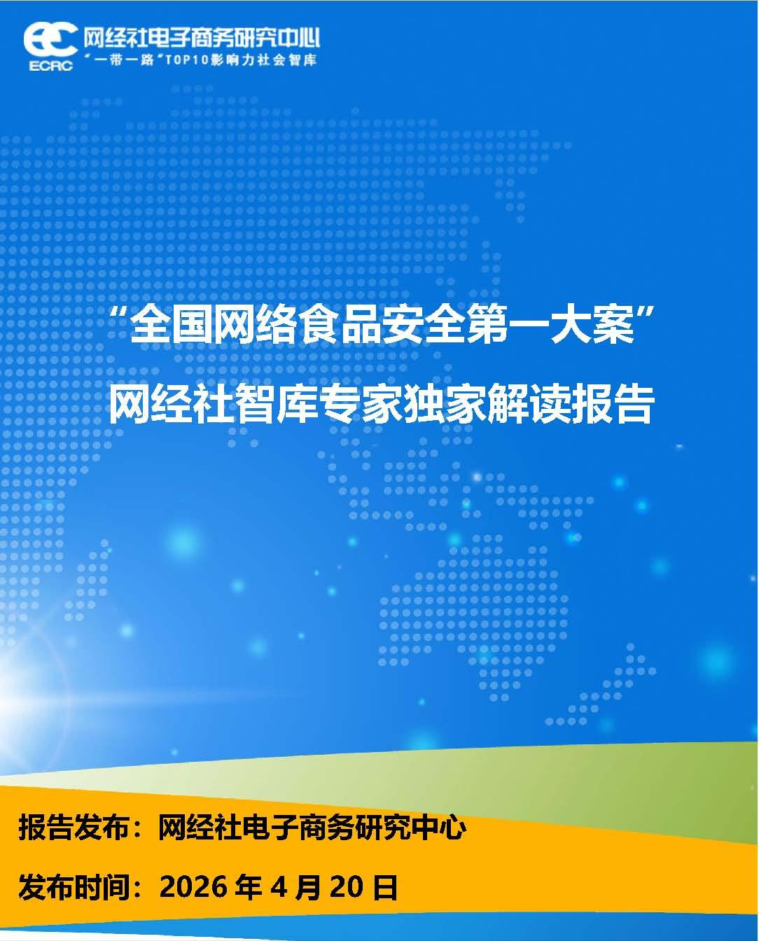 行业速递（亚洲杯）老挝亦古巴比分客场劣势-独家解读