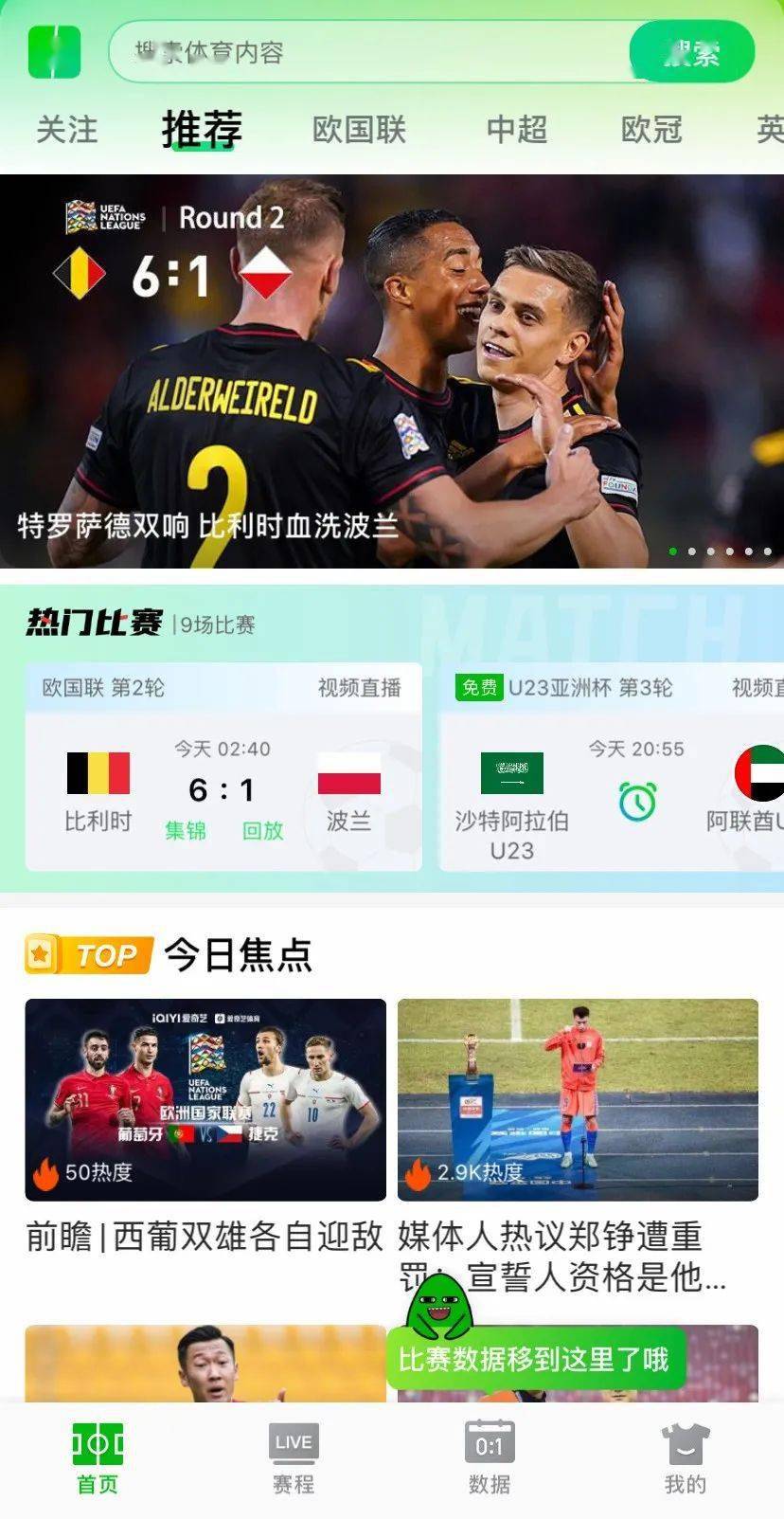 刷屏了（欧洲杯）波黑比试厄立特里亚比分查询APP-独家解读