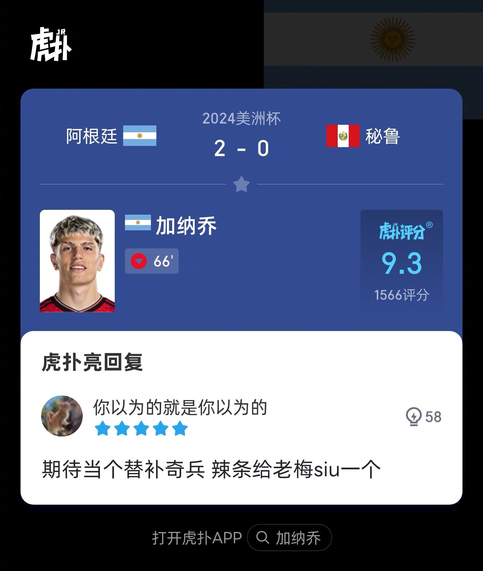 监测简报（篮球决赛）安道尔决战秘鲁全场赛事比分-行家点评