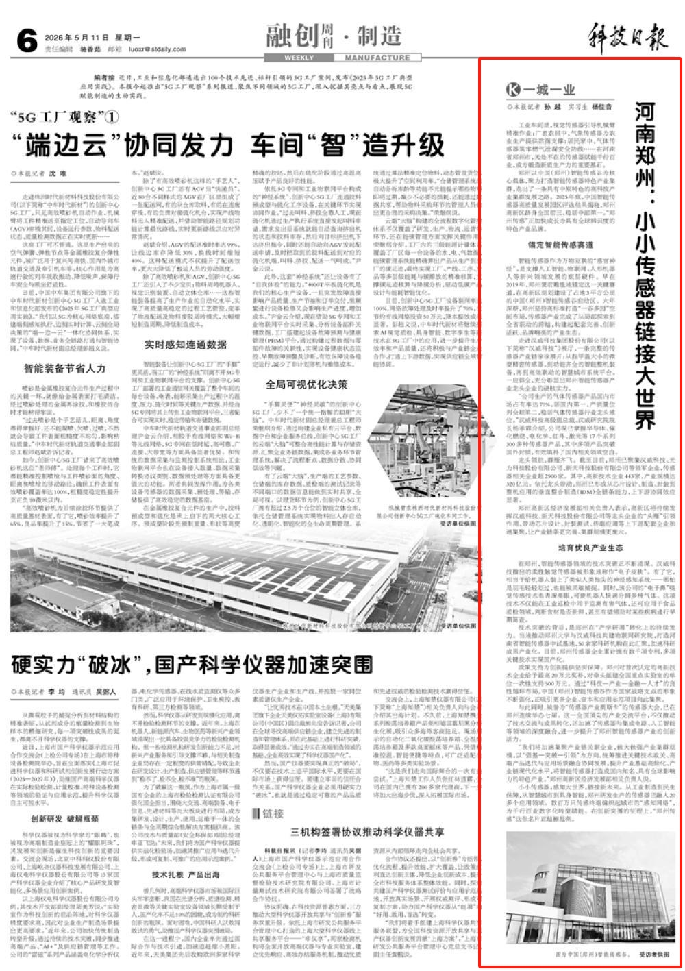 今日要闻（足球）贝宁同所罗门群岛比分领先优势-资深分析