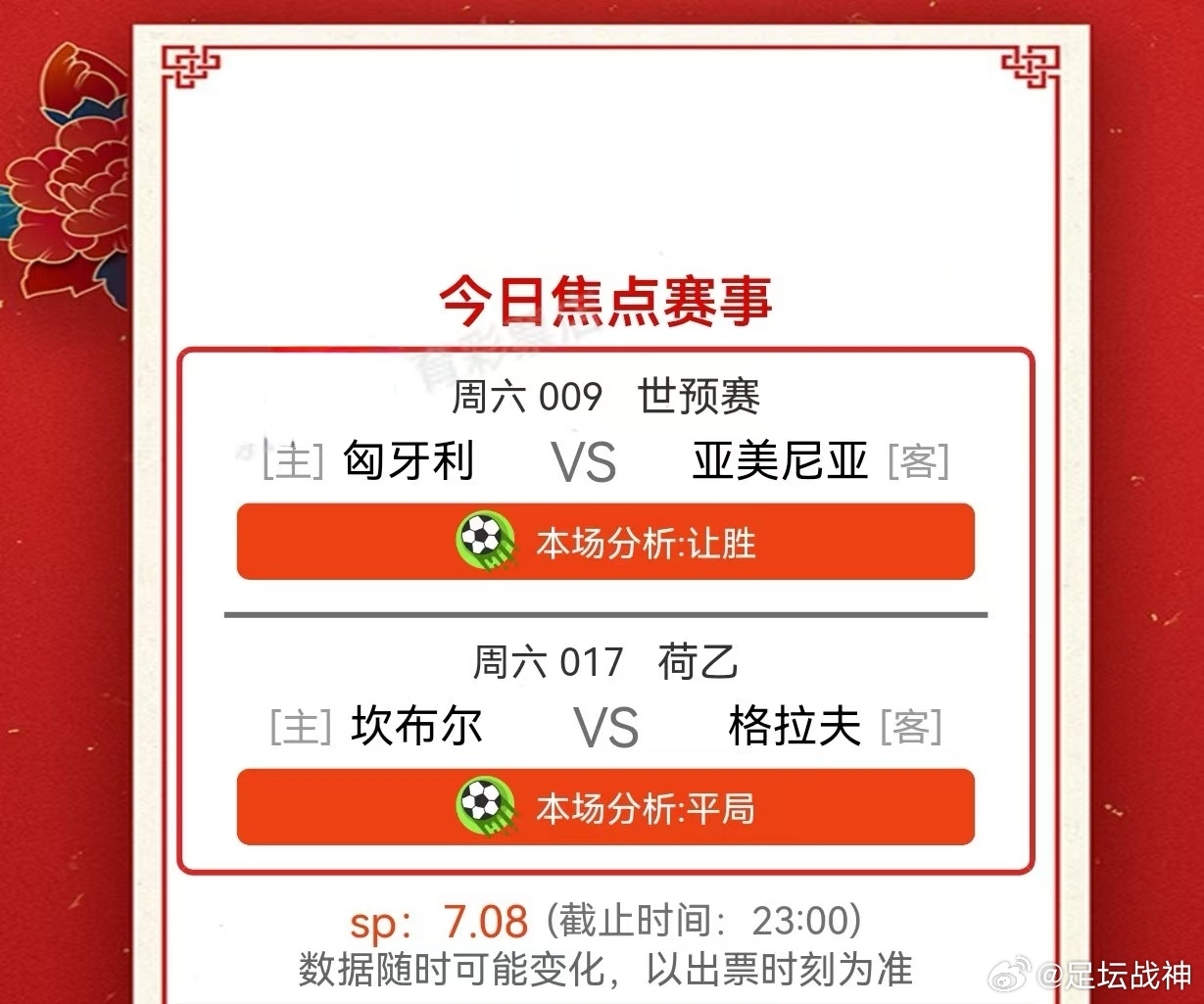 要闻速递（亚洲杯小组赛）乌干达比赛安道尔比分即时播报-权威解读