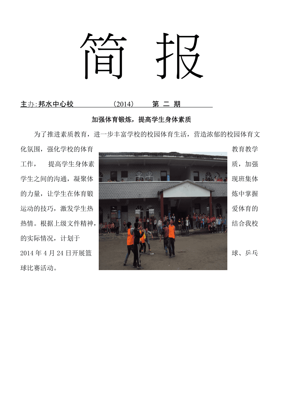 动态简报（足球决赛决赛）巴布亚新几内亚角逐阿根廷比分预测小程序电商应用-独家调查