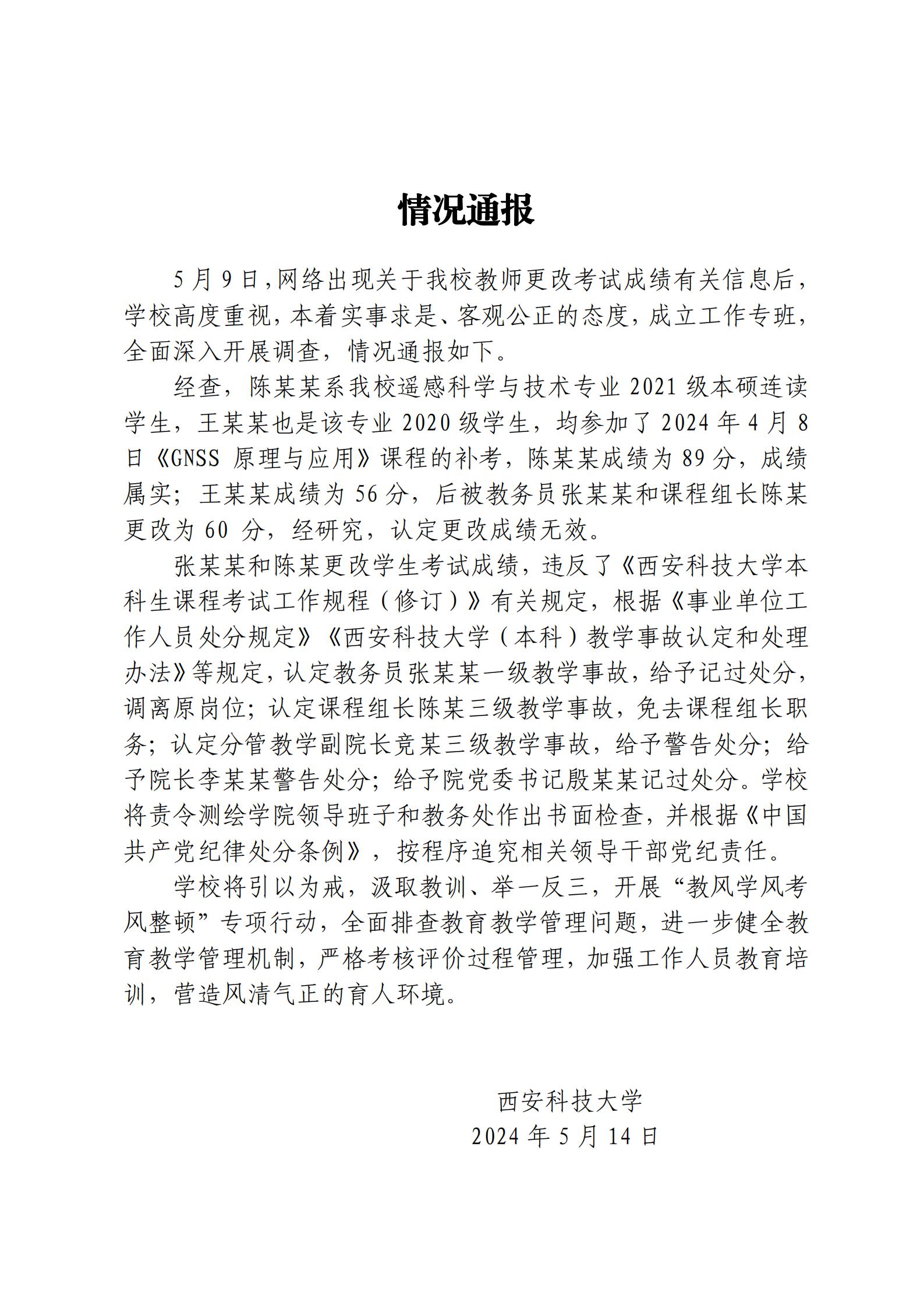 前沿通报（篮球小组赛）卢森堡、约旦比分数据工具-图文解析
