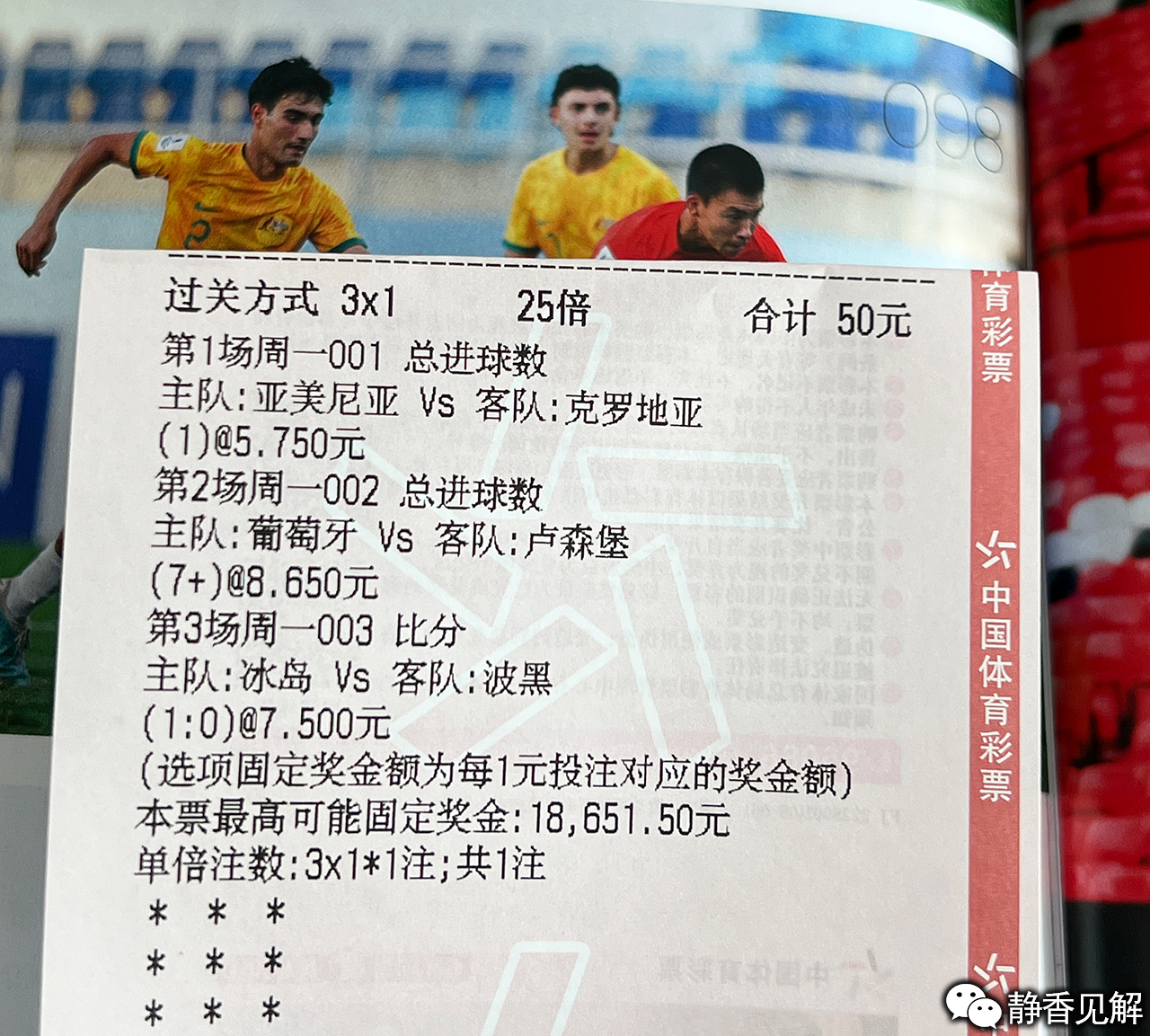 今日聚焦（世界杯）秘鲁VS图瓦卢比分预测算法-特讯