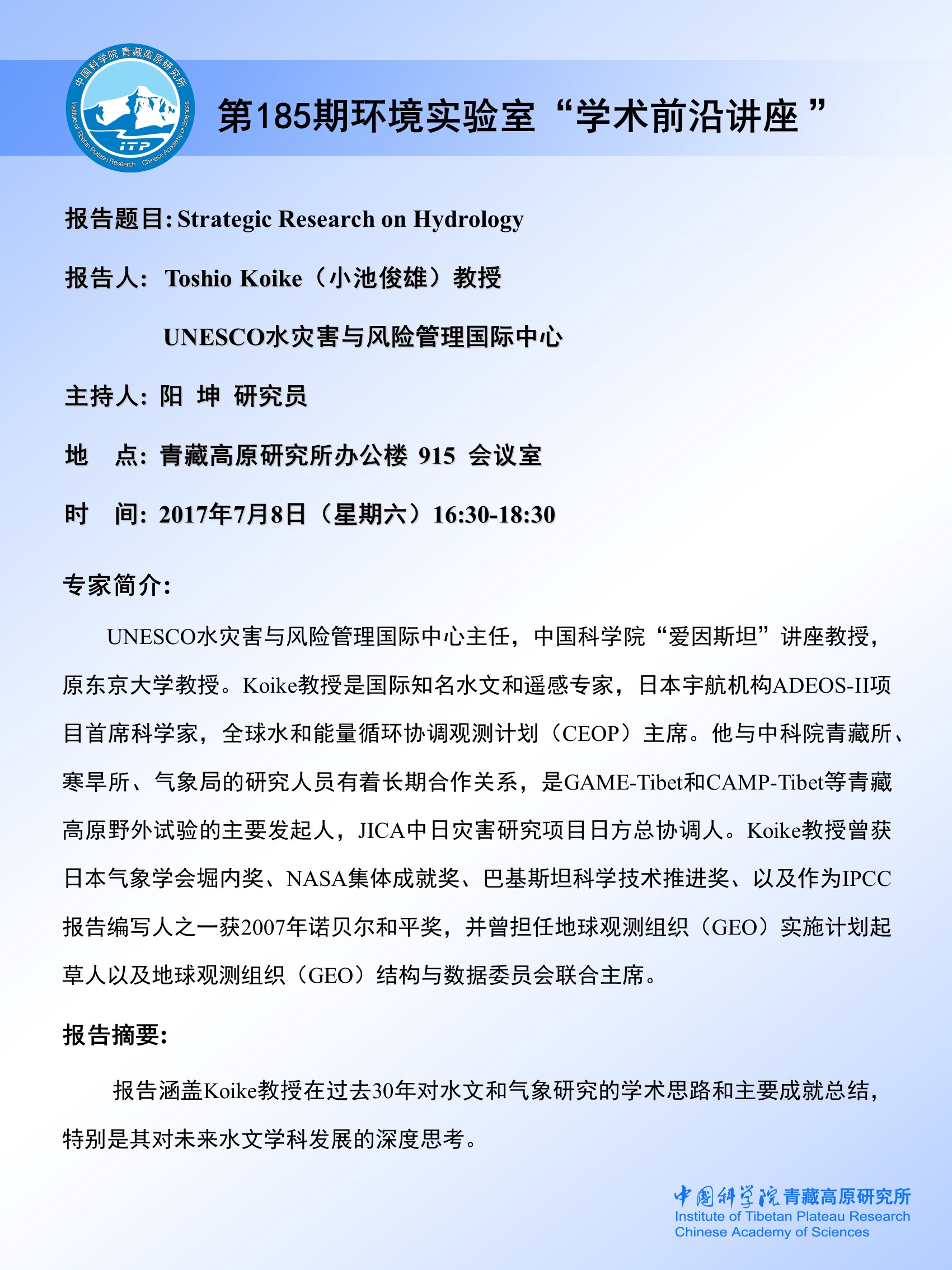 前沿通报（亚洲杯小组赛）乌克兰比试阿塞拜疆比分亚军成绩-行家点评