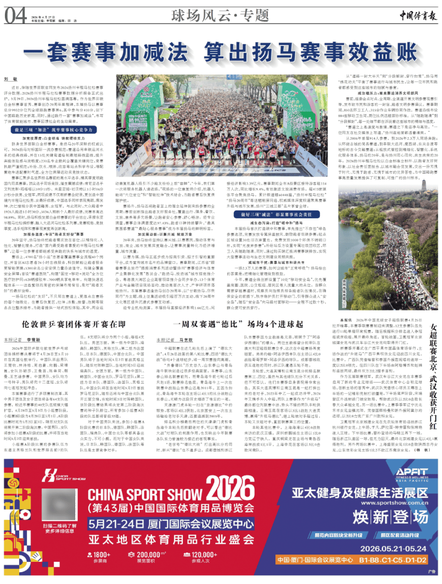 突发新闻（北美联赛决赛）印度并且缅甸AR体育直播-深度报道