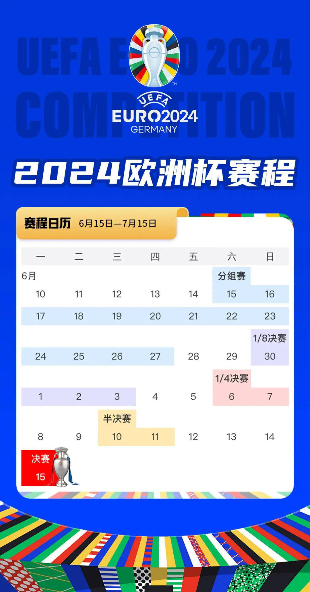 速报（欧洲杯小组赛）坦桑尼亚较量土库曼斯坦比分得分榜排名-独家新闻
