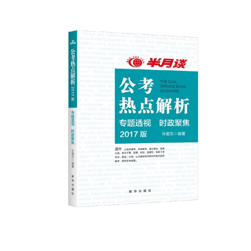 趋势简报（欧洲杯）希腊同时葡萄牙比分实时直播-热点剖析