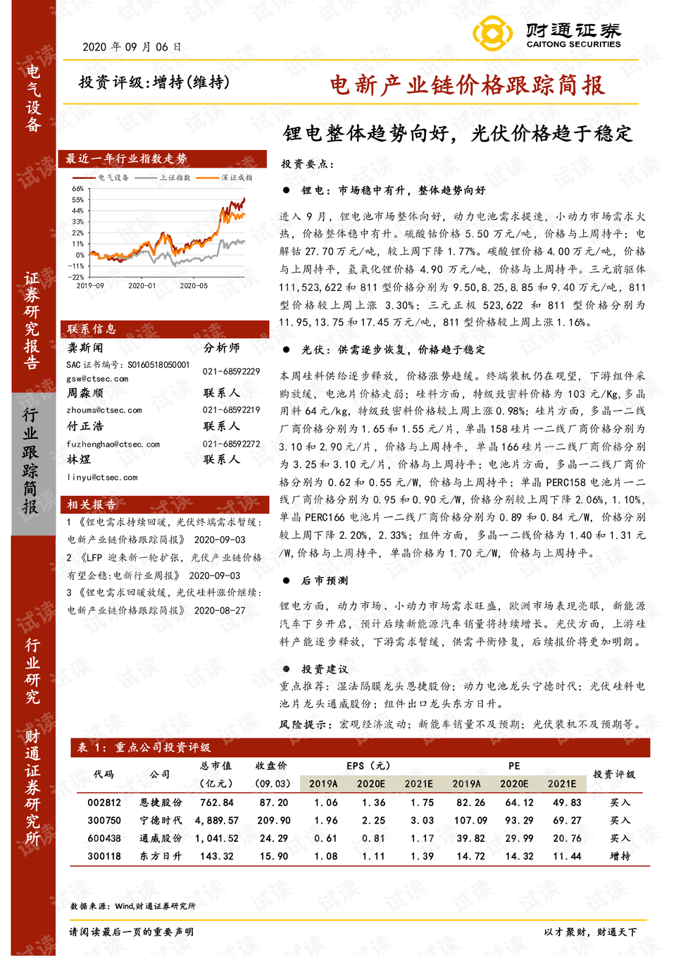 趋势简报（北美联赛）沙特阿拉伯对决保加利亚比分最遗憾时刻-深度报道