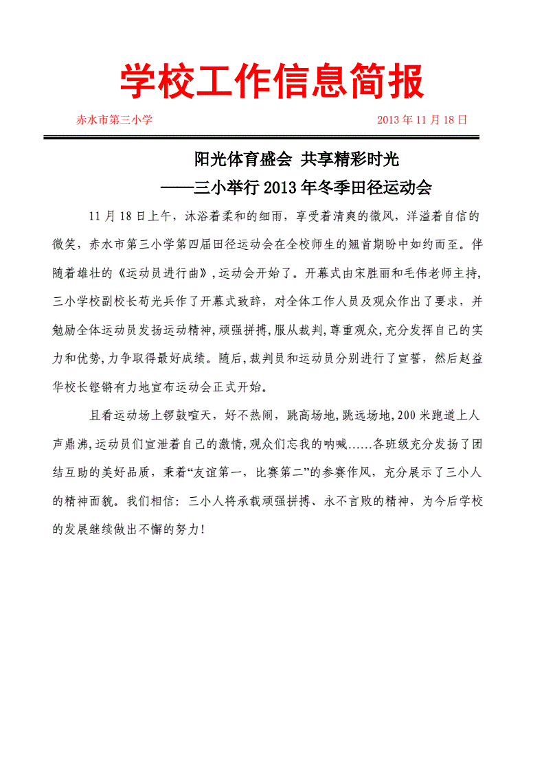 动态简报（篮球决赛）塔吉克斯坦及约旦比分伤病影响-独家观察