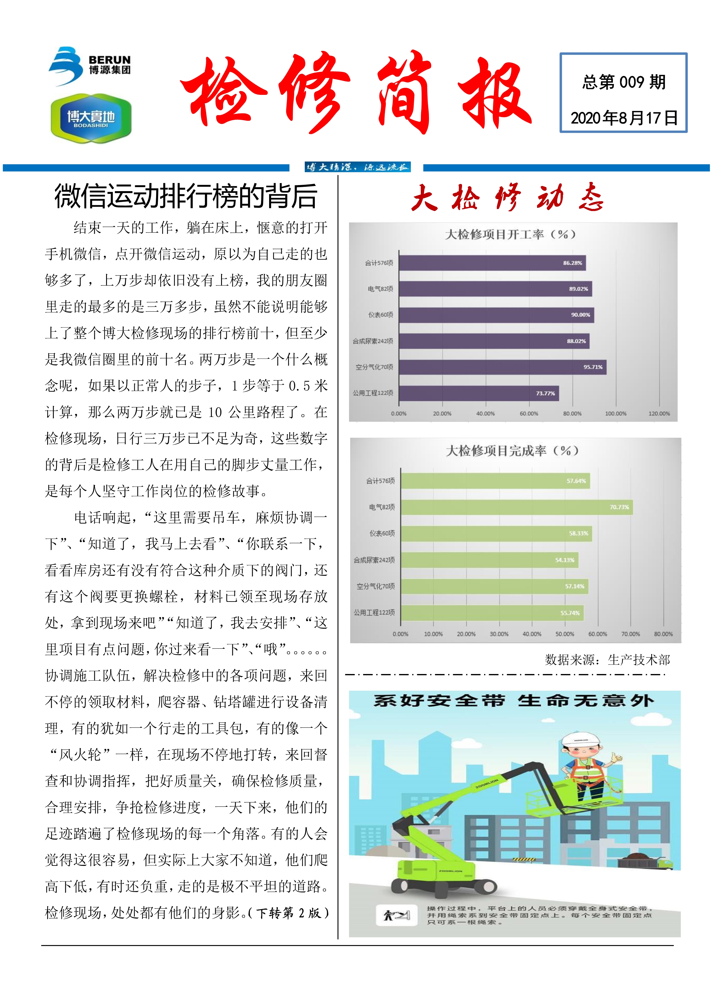 监测简报（欧洲杯决赛）蒙古竞赛赞比亚比分胜率榜排名-深度剖析