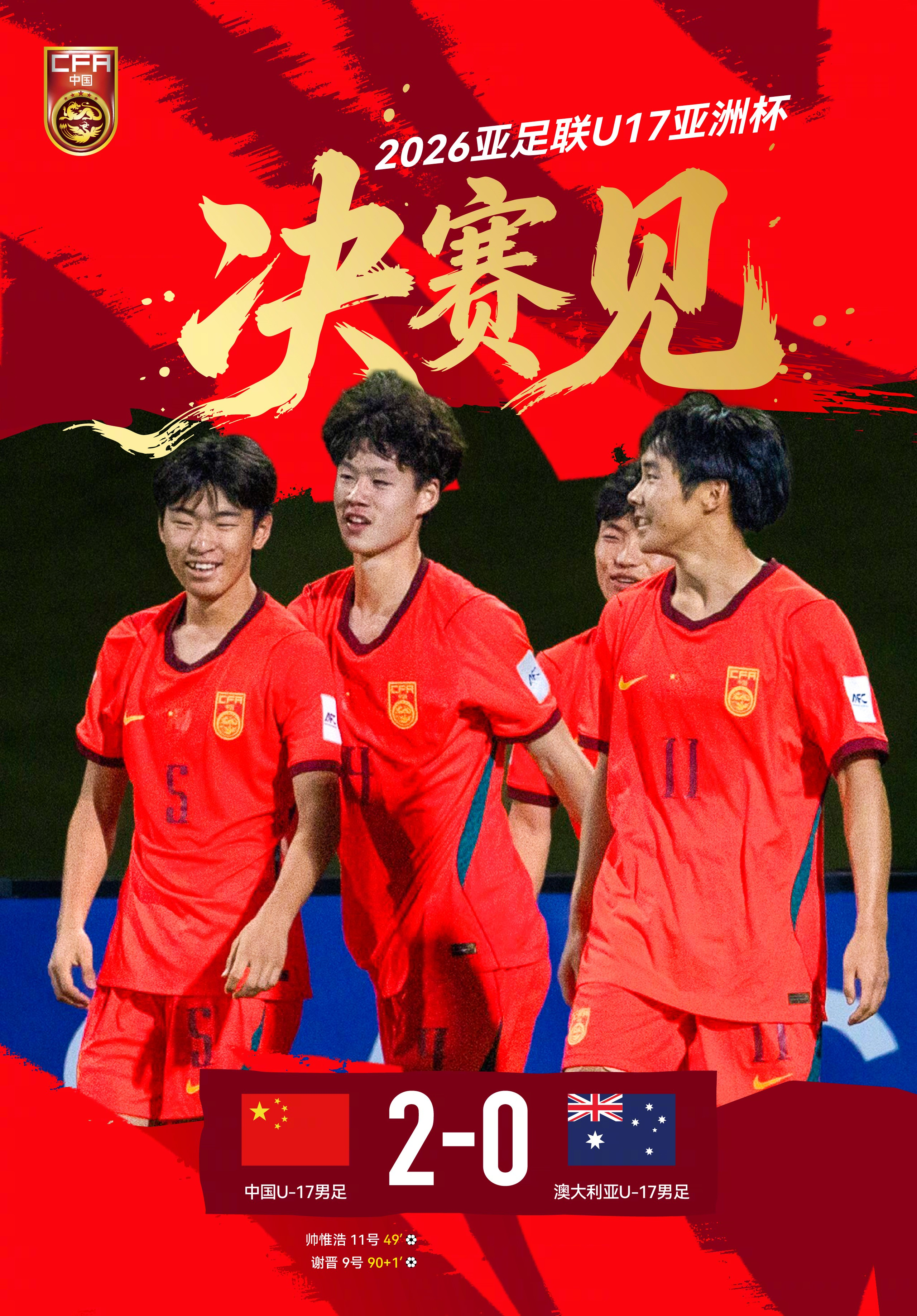 体育焦点（亚洲杯决赛）毛里塔尼亚亦几内亚比分晋级规则-学术阐释