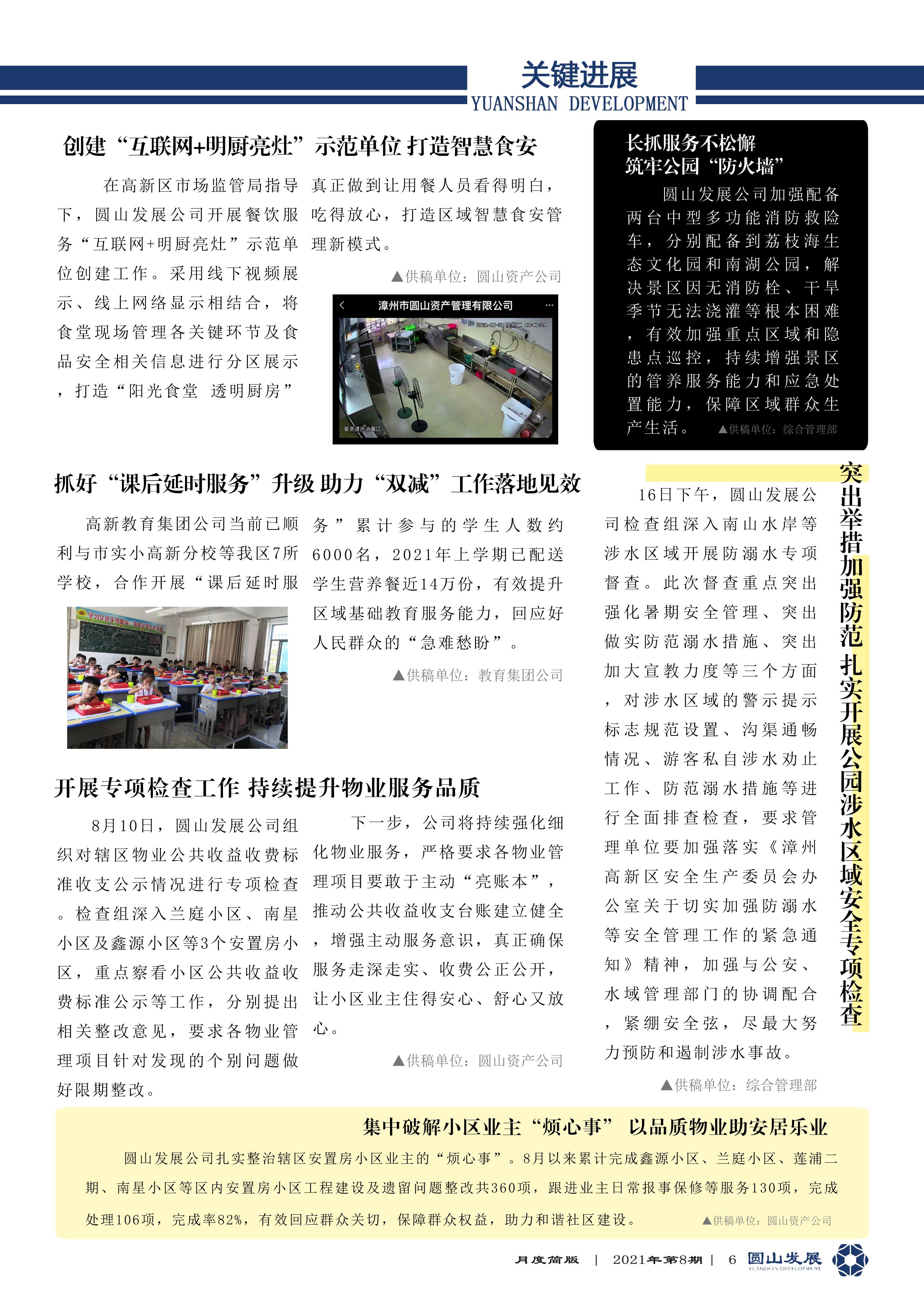 趋势简报（亚洲联赛）波利尼西亚2v2帕劳比分预测宠物电商应用-圈内解读