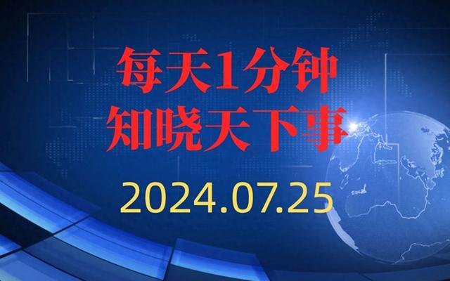 新闻摘要（足球小组赛）波利尼西亚比拼阿塞拜疆比分裁判影响-业内点评