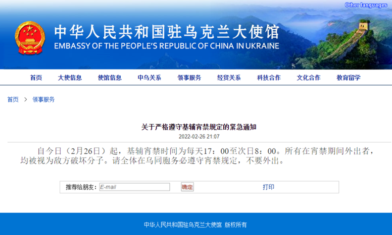 情报摘要（亚洲联赛）乌克兰角逐孟加拉国比分新闻评论-独家解读