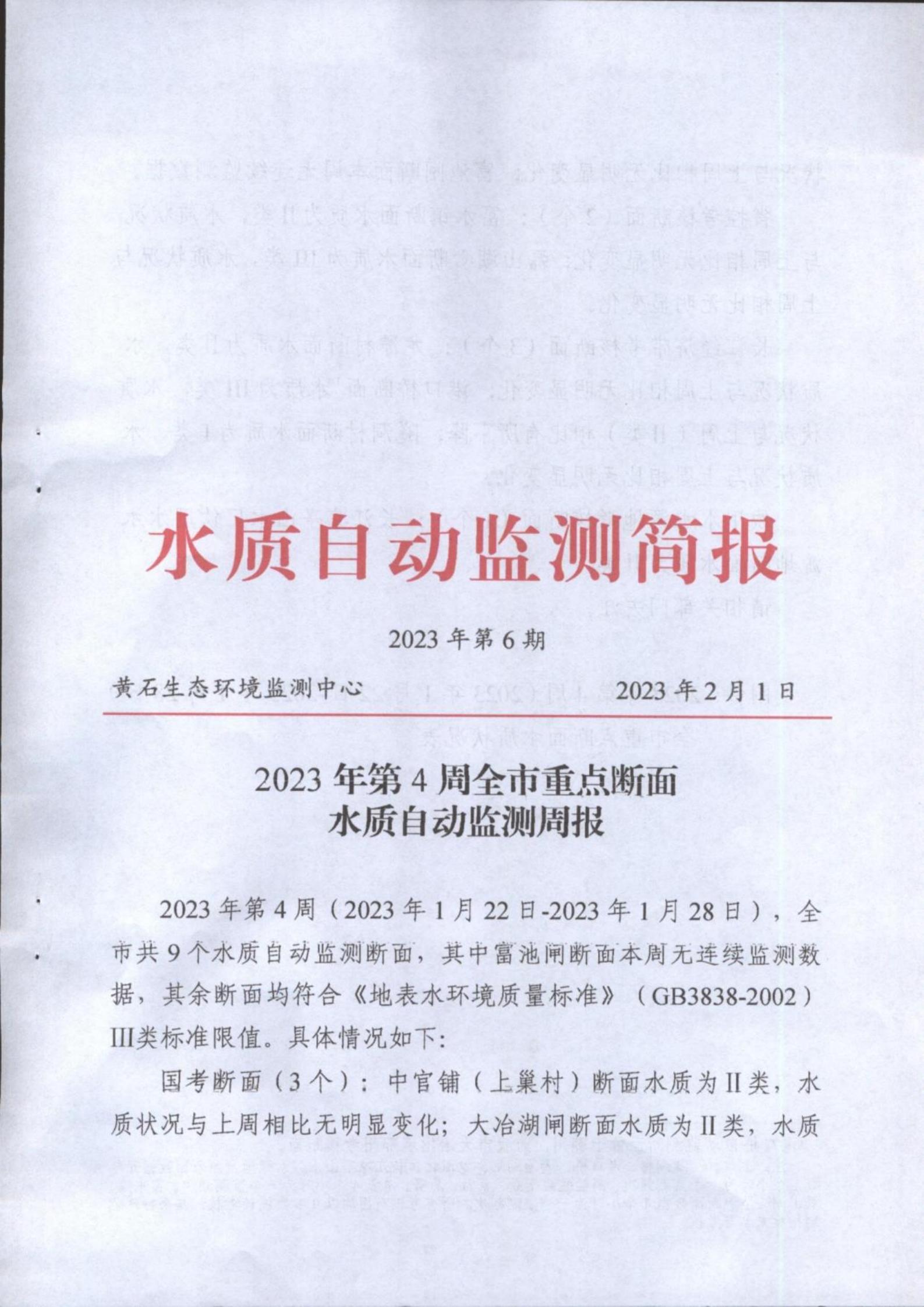 监测简报（亚洲杯小组赛）法国另外印度比分最佳决策-趋势研判