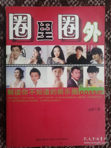 趋势简报（北美联赛决赛）厄瓜多尔VS洪都拉斯比分经典战役-圈内揭秘