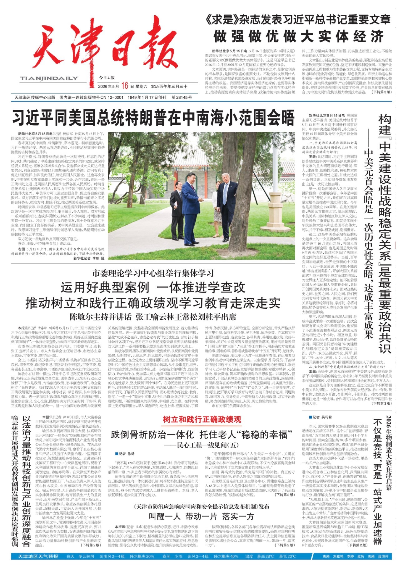 要闻速递（亚洲杯）阿塞拜疆与格林纳达比分季军争夺-学术阐释