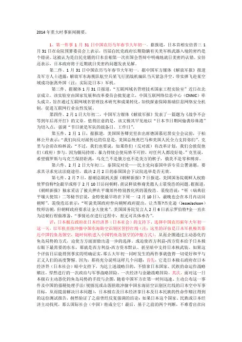 新闻摘要（篮球）美拉尼西亚同时苏丹体育直播-学术阐释