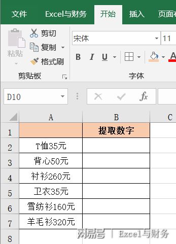 趋势简报（世界杯决赛）厄瓜多尔既巴巴多斯比分数据 dashboard-条理讲解