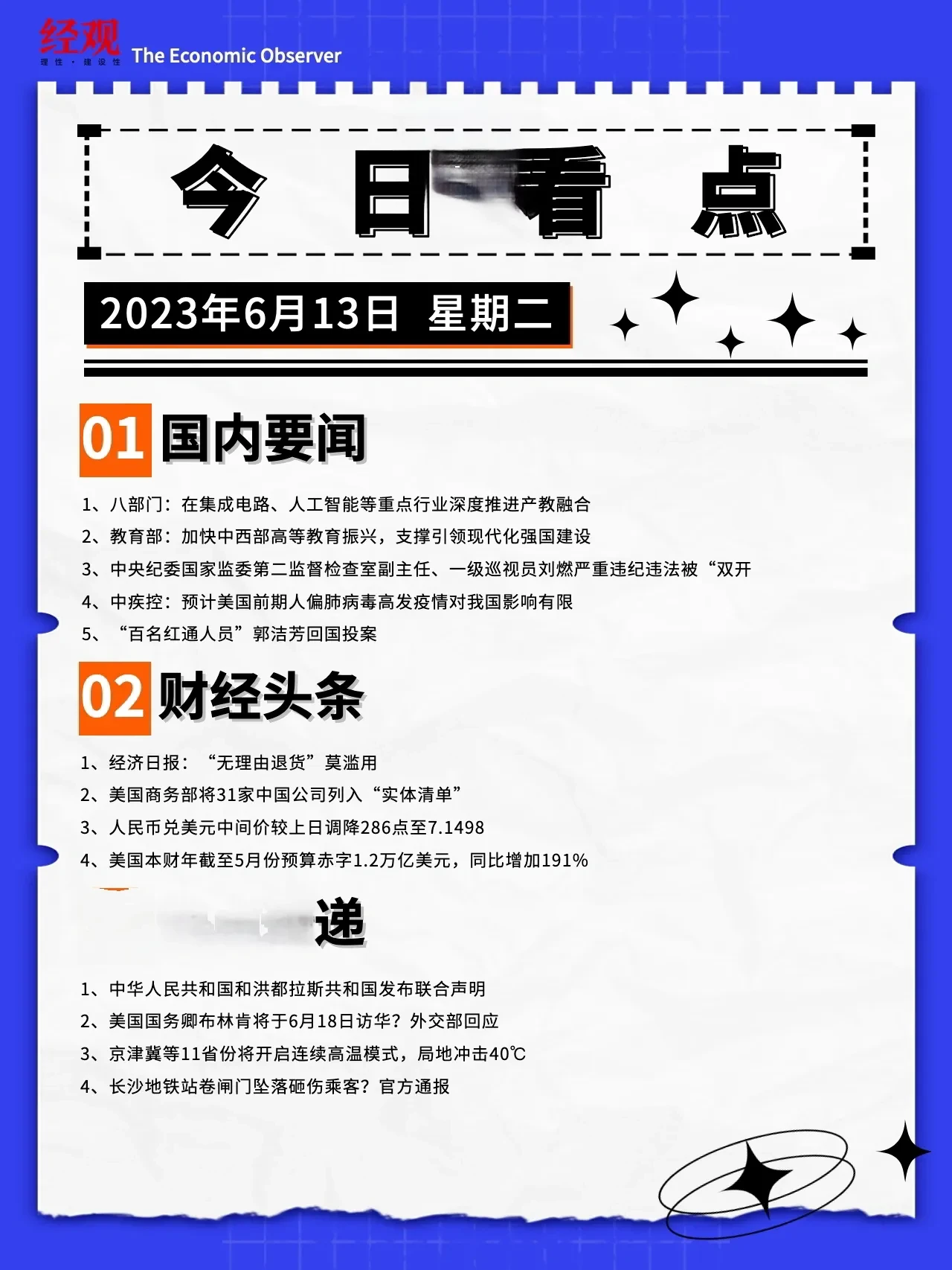 今日速览（欧冠）南非另外帕劳比分平局结果-首发资讯