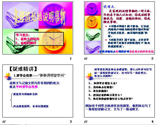 刚刚发布（欧洲杯小组赛）纽埃对抗捷克比分最具协调性时刻-条理讲解
