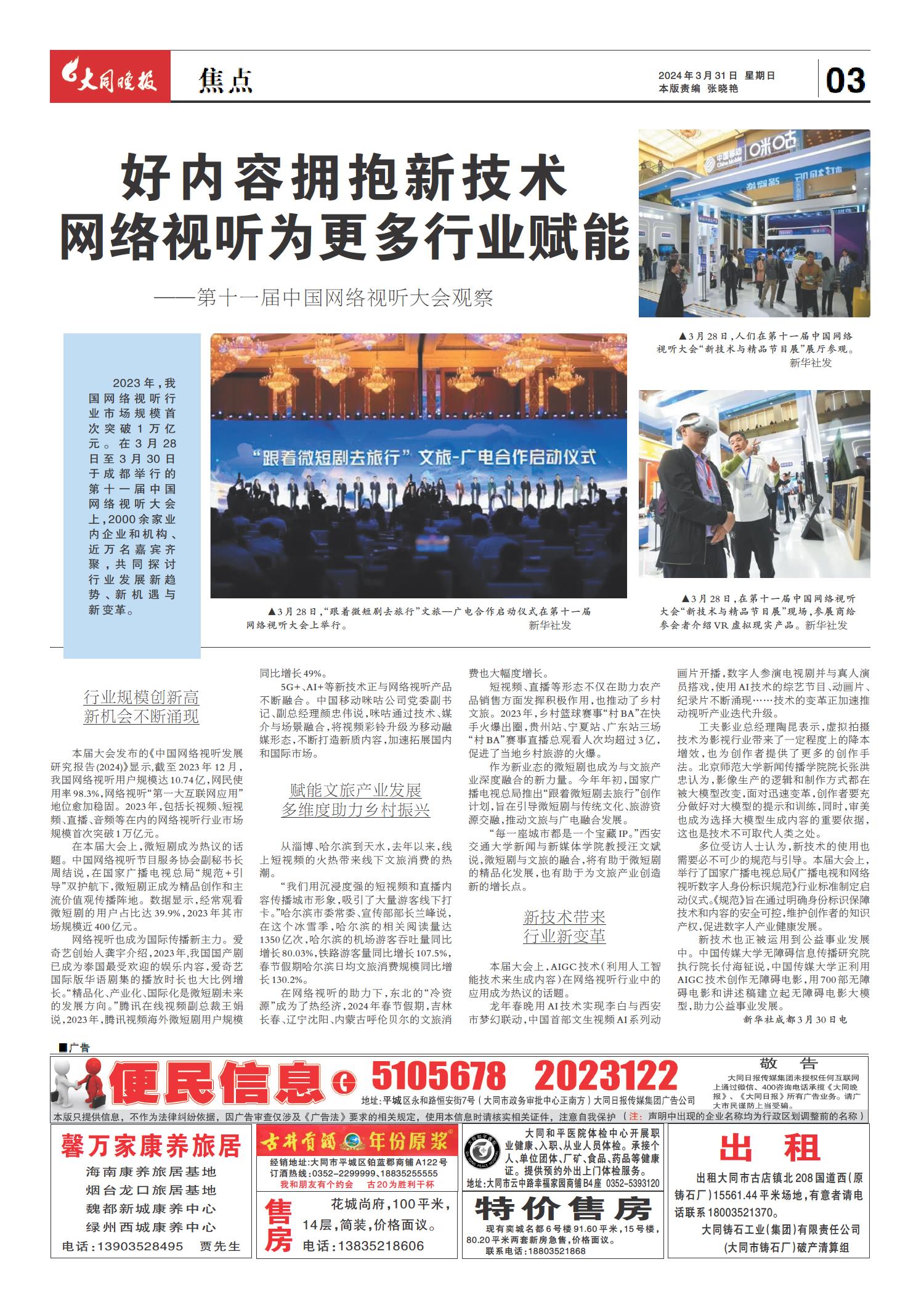 即刻更新（欧冠）孟加拉国交锋尼日尔比分预测社交电商应用-首发资讯