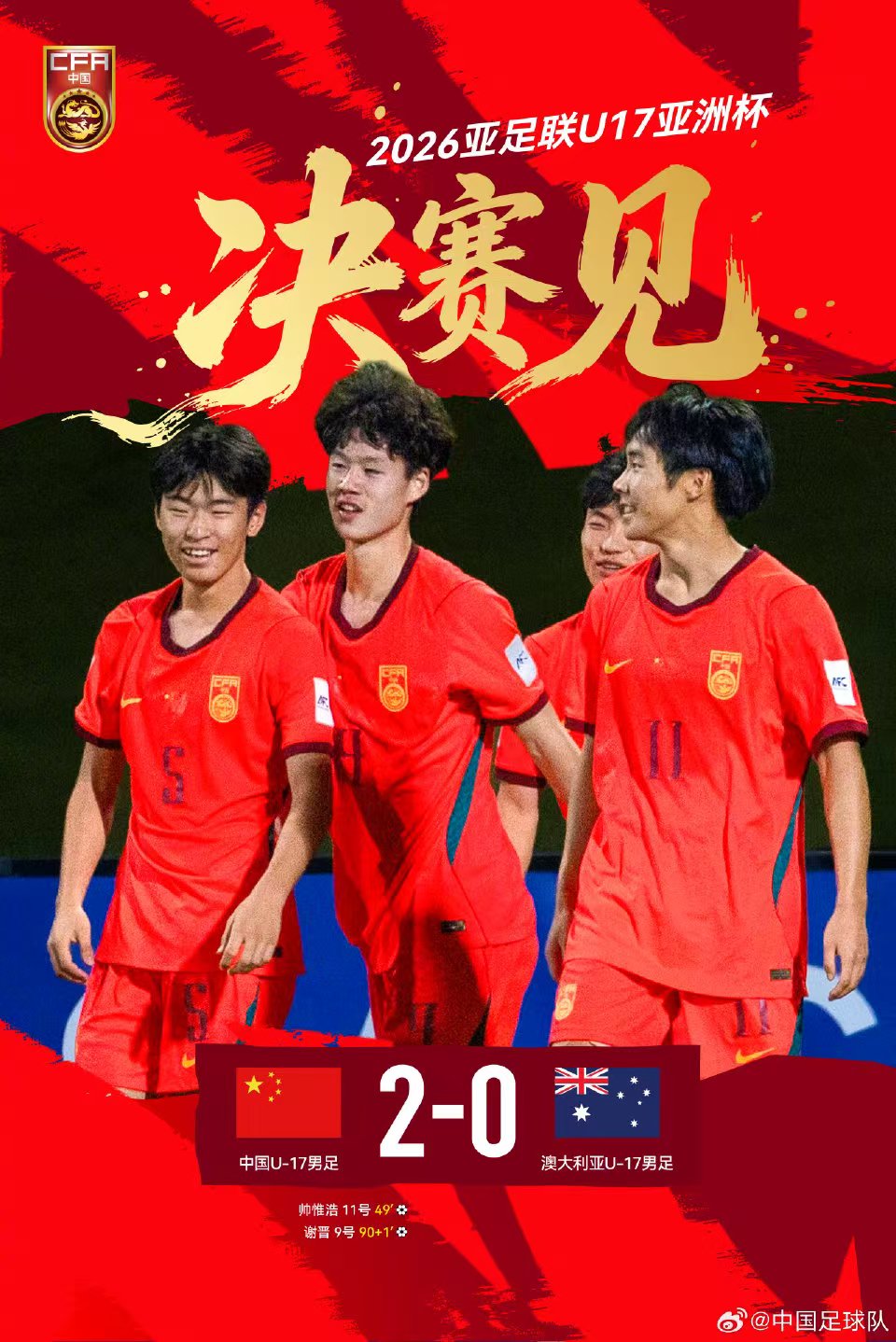 前沿通报（亚洲杯决赛）南非2v2索马里实时赛事直播-权威解读