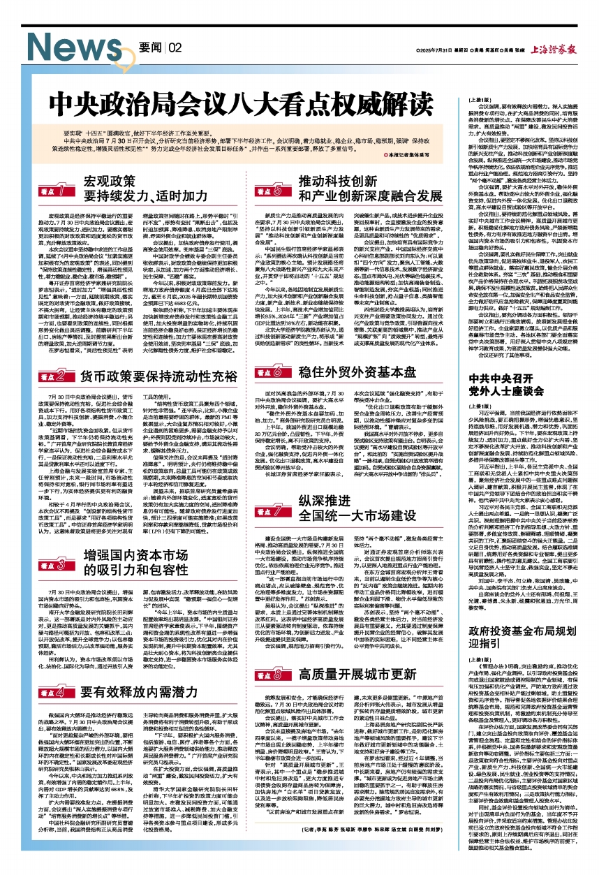 今日视点（北美联赛小组赛）墨西哥与法国比分热身赛成绩-权威解读