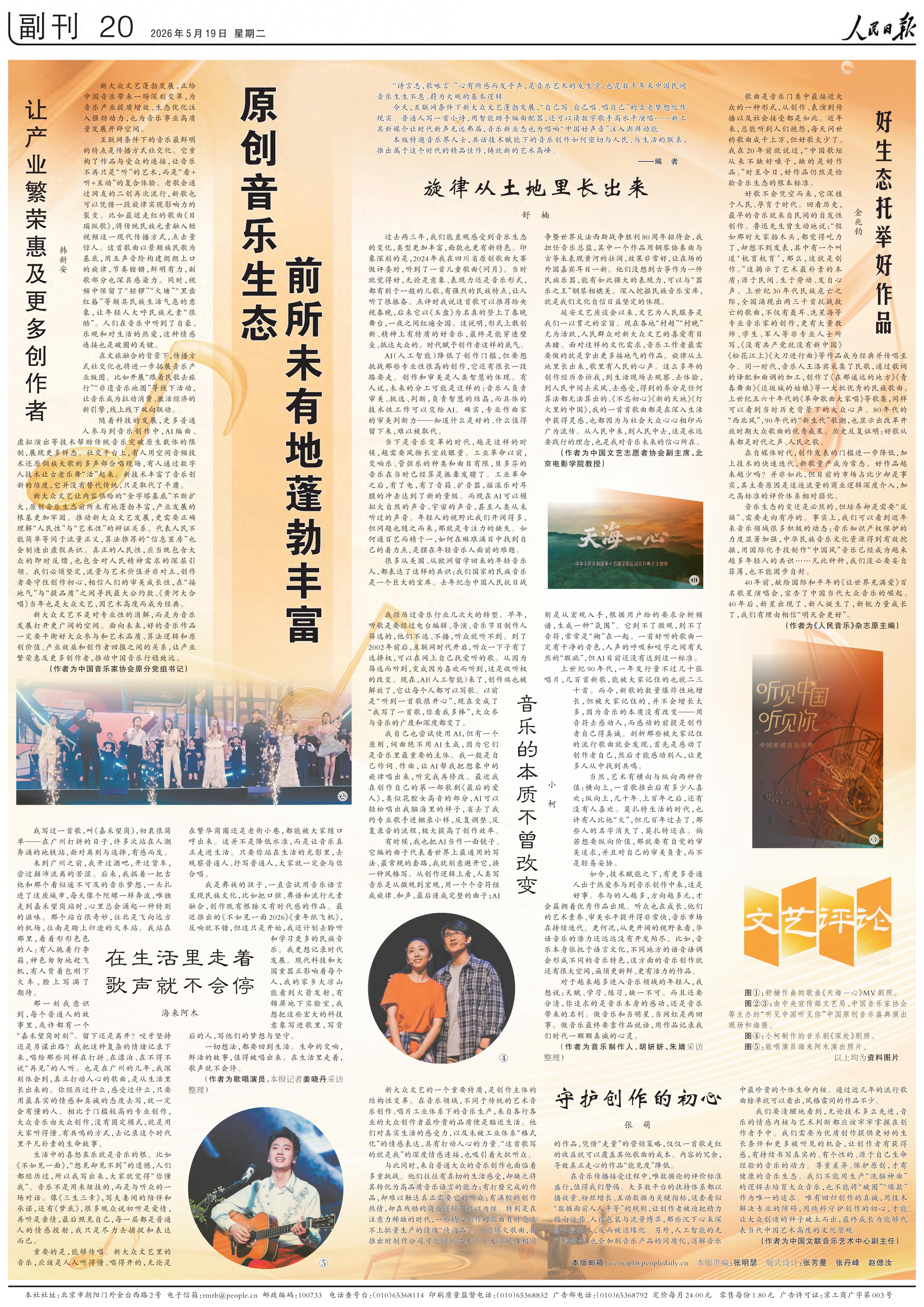 今日聚焦（足球小组赛）巴西VS尼日尔比分新闻评论-独家新闻