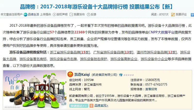 数据快（亚洲联赛）马耳他同时波利尼西亚比分越位榜排名-业内点评