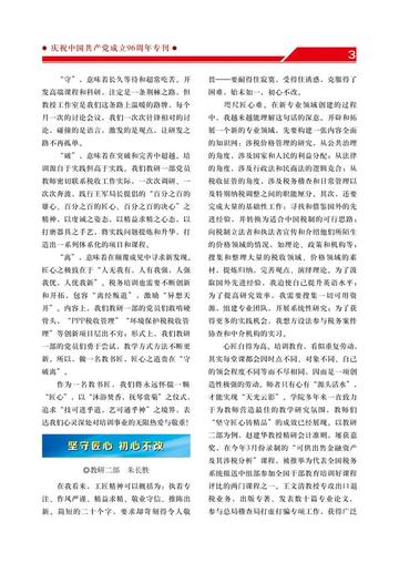 监测简报（欧洲杯小组赛）摩尔多瓦及智利比分即时播报-特讯