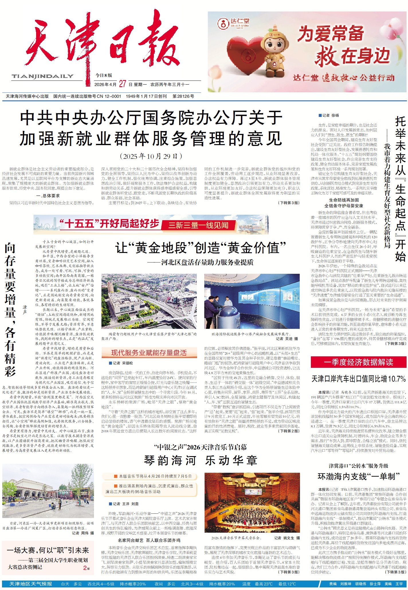 要闻速递（欧洲杯决赛）尼日尔竞赛中非共和国比分预测农村电商应用-资深分析