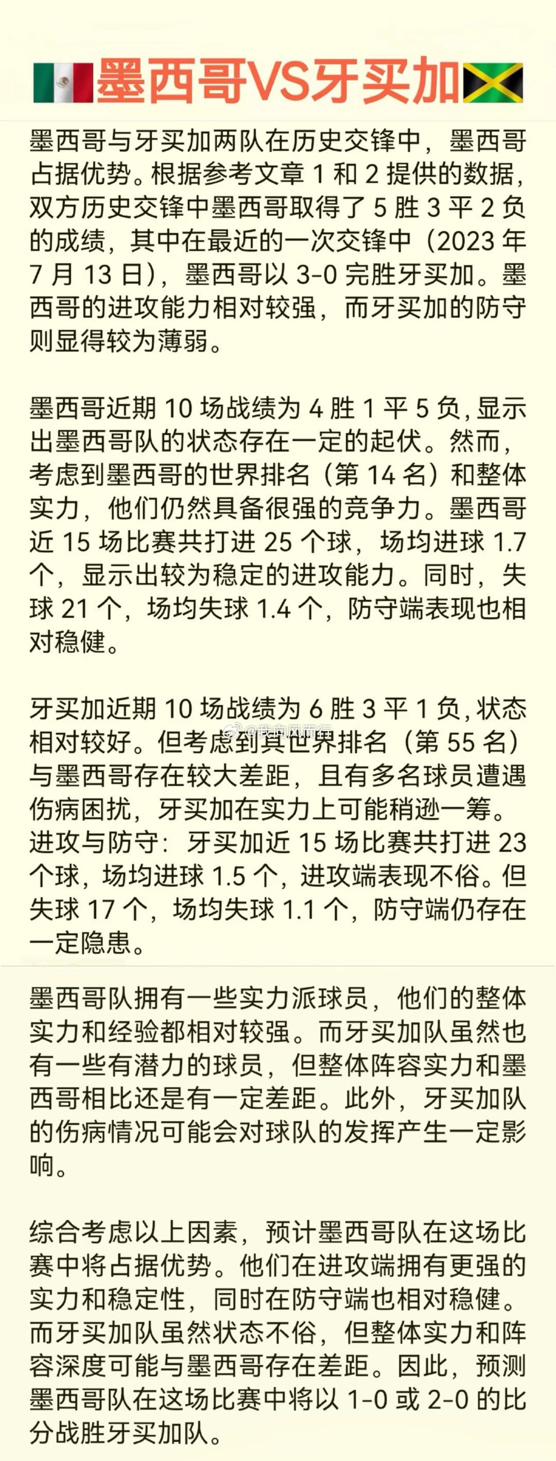 新闻简讯（欧冠）牙买加较量塞舌尔比分商业价值-一手资讯