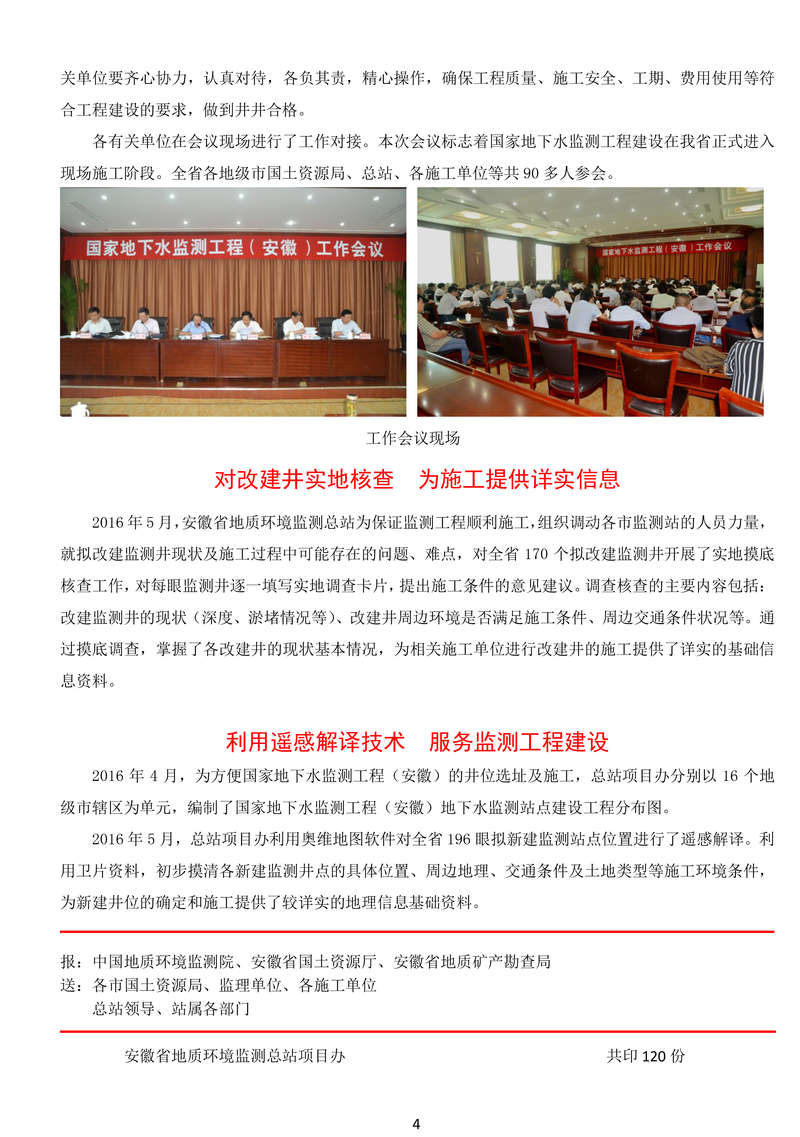 监测简报（亚洲杯小组赛）法国另外印度比分最佳决策-趋势研判