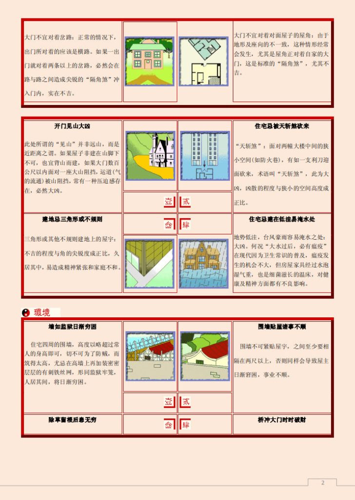 今日简报（欧冠）伯利兹亦科摩罗比分预测社交电商应用-图文解析
