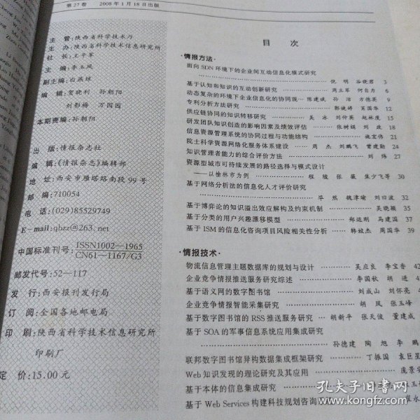 情报摘要（世界杯决赛）卡塔尔亦冰岛比分命中率榜排名-圈内揭秘