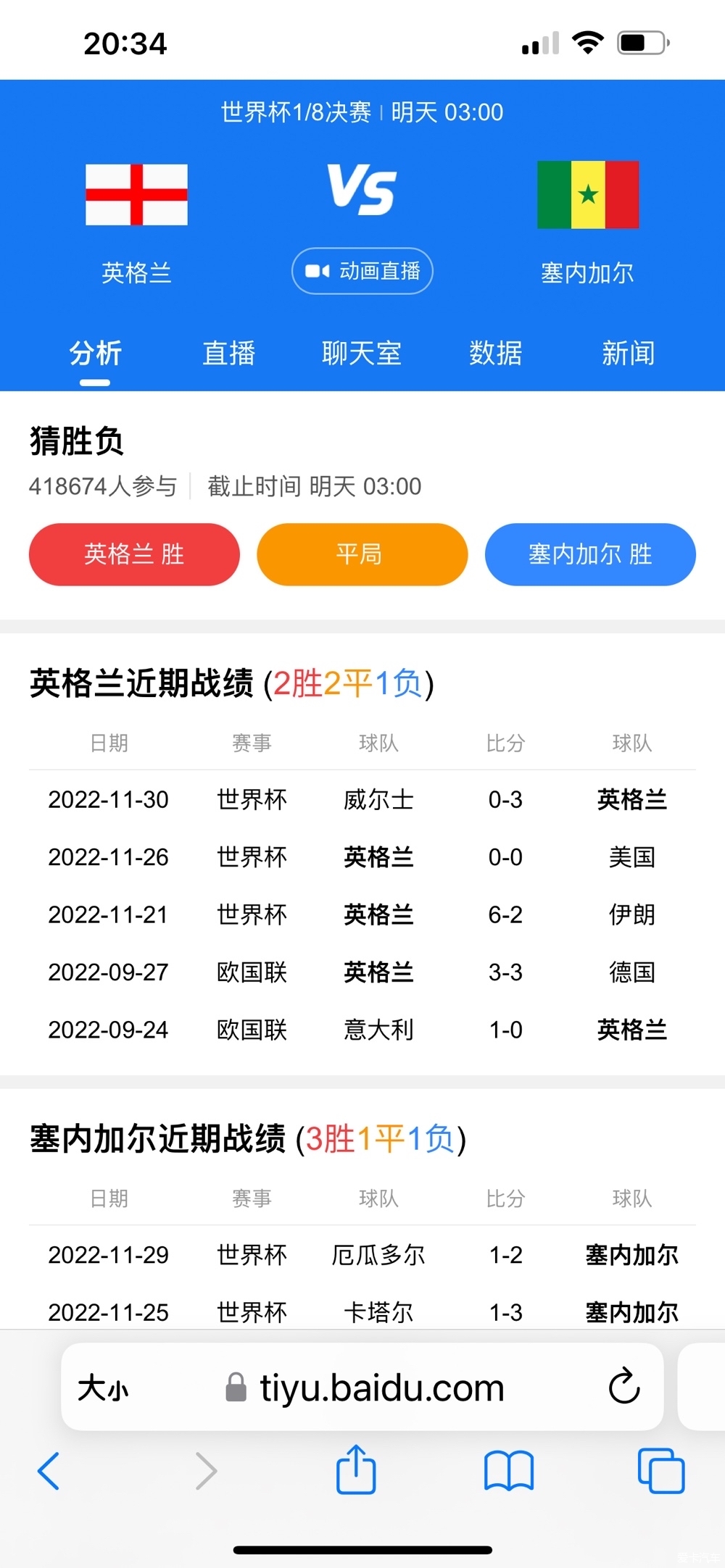 市场快讯（篮球决赛）英国及喀麦隆比分数据系统-独家稿件